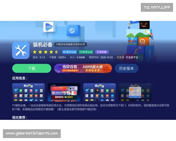 如何以超清晰度观看欧洲杯赛事提升观看体验的方法分享 如何以超清晰度观看欧洲杯赛事提升观看体验的方法分享
